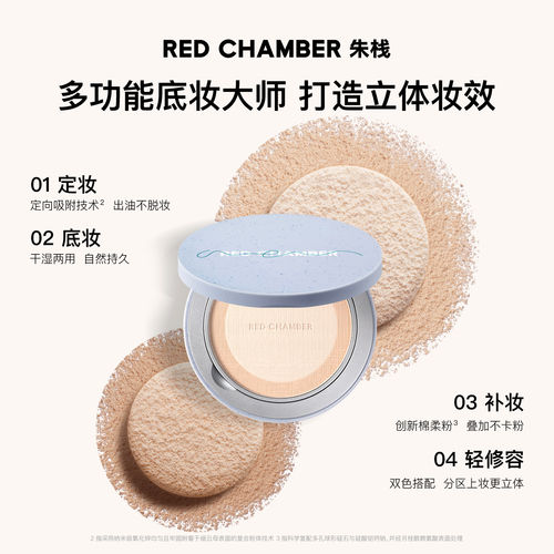 RC粉饼柔焦控油持久不假面