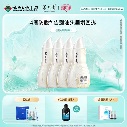 持证上岗硬核防脱焕活发量