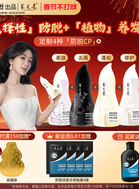 杨紫代言云南白药养元青洗发水防脱发乳精华液侧柏叶控油蓬松女男