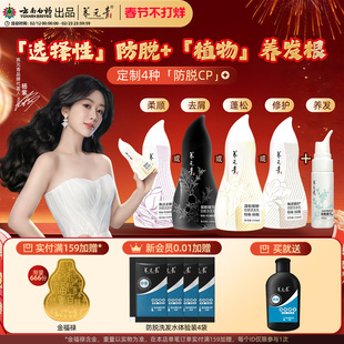 杨紫代言云南白药养元青洗发水防脱发乳精华液侧柏叶控油蓬松女男