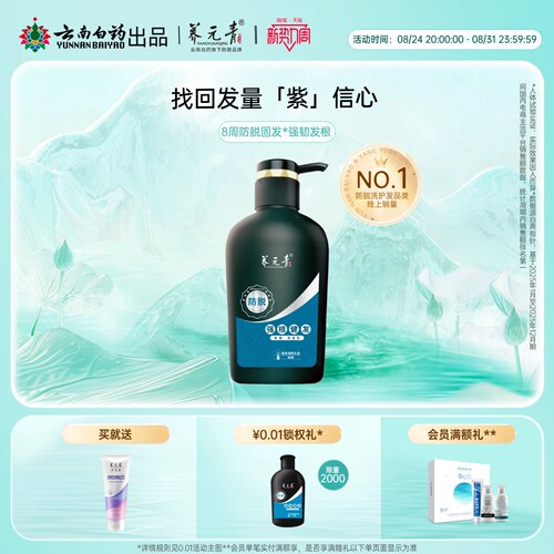 养元青控油防脱洗发水500ml男士