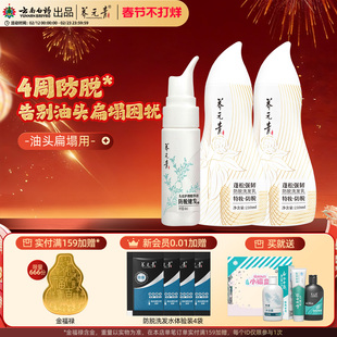 【杨紫推荐】云南白药养元青控油蓬松防脱发洗发水洗发露金葫芦