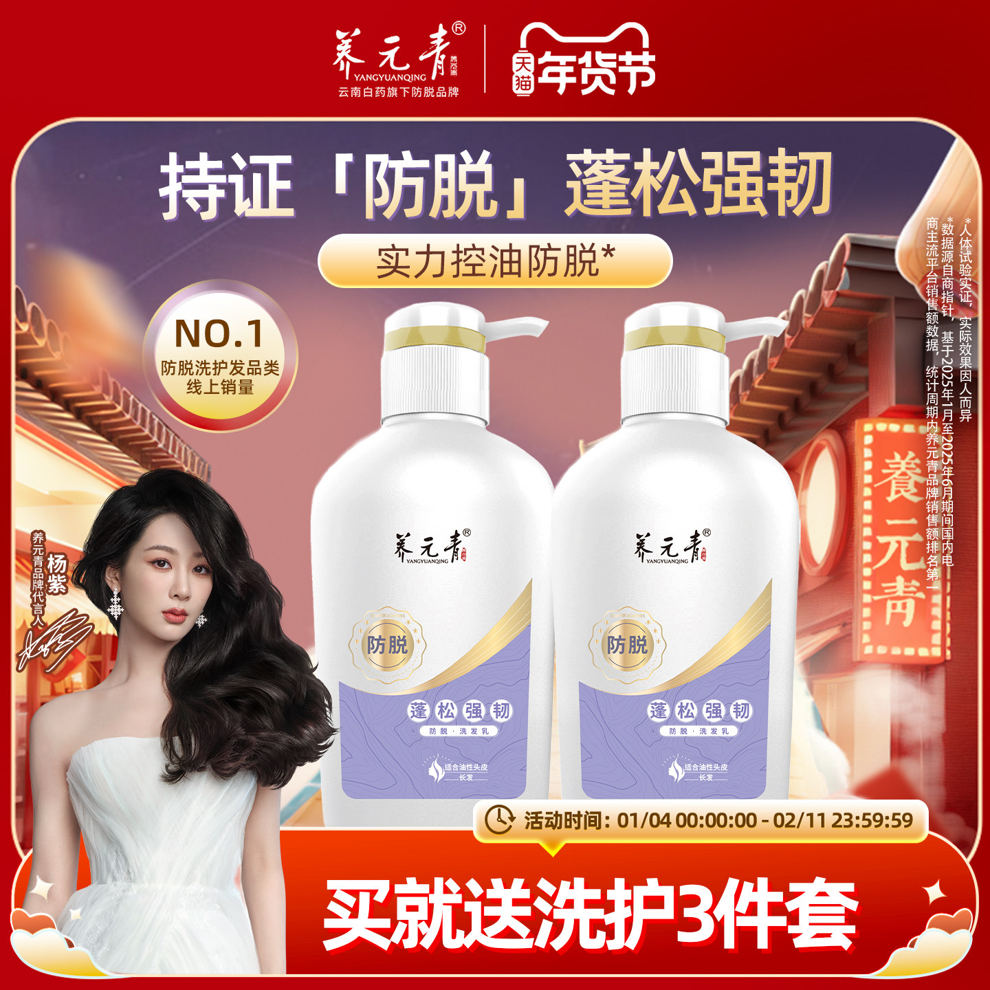 云南白药养元青洗发水女男控油蓬松强根健发洗发露防脱固发洗头膏