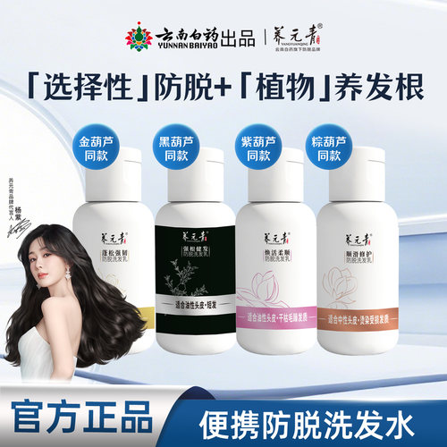 持证上岗硬核防脱焕活发量