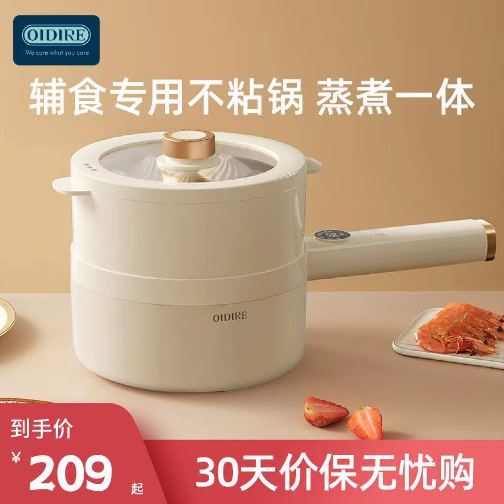 日本进口MUJIE宝宝辅食锅电煮锅
