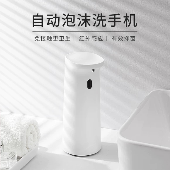 日本进口MUJIE智能感应洗手液机