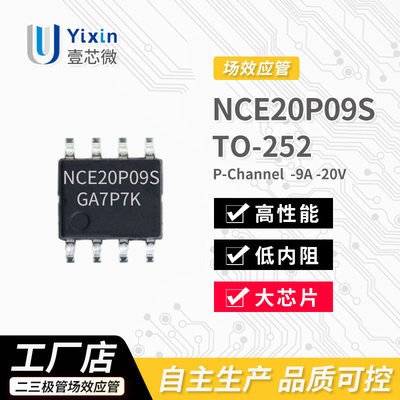 场效应管 NCE20P09S P沟道 -20V -9A 封装 SOP8 原厂 MOS