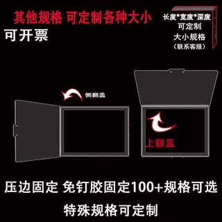 通用工业设备6789寸人机界面触摸屏保护盖/罩防水防尘防护外壳屏