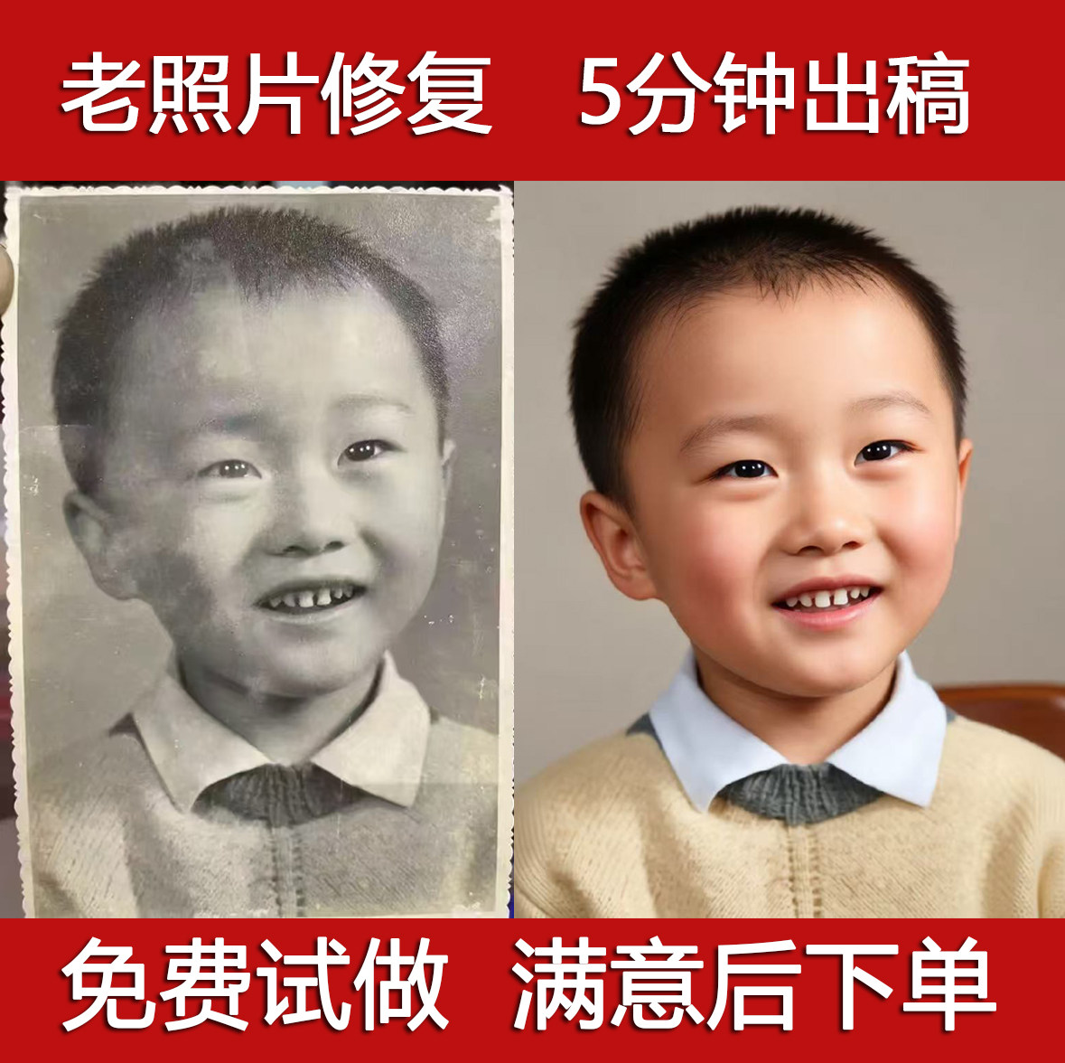 老照片修复专业修图p图图片设计去水印