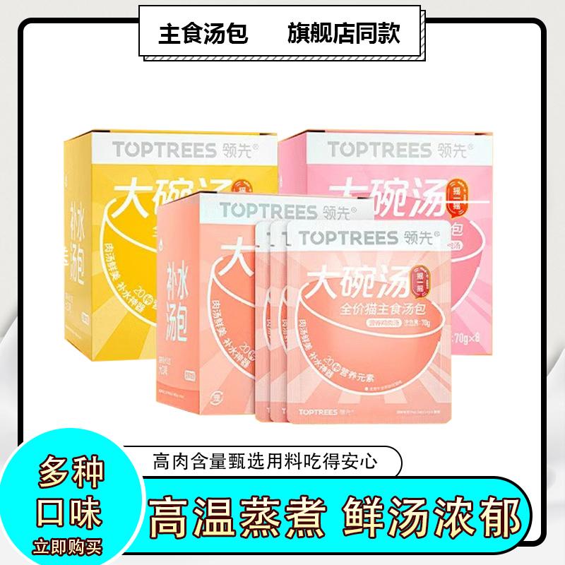 领先甄嬛传主食汤包猫粮伴侣