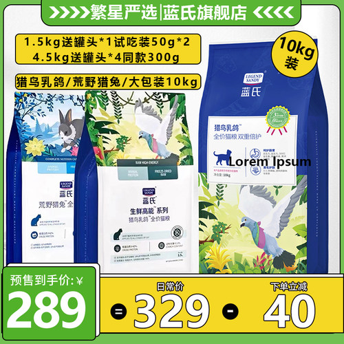 蓝氏全阶段猎鸟乳鸽猫粮10kg