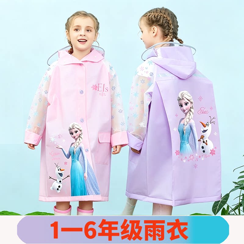 迪士尼儿童冰雪奇缘女孩带书包位款女童小学生雨披加厚雨衣中长款
