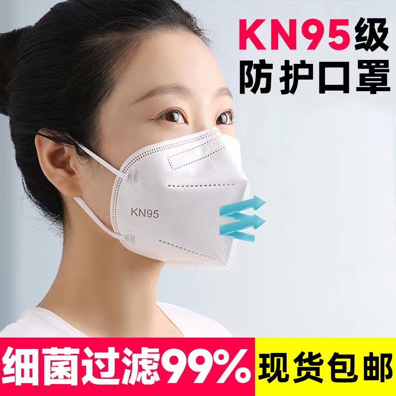 kn95口罩成人一次性口罩女高颜值防尘n95口罩3d立体防护5层独立装