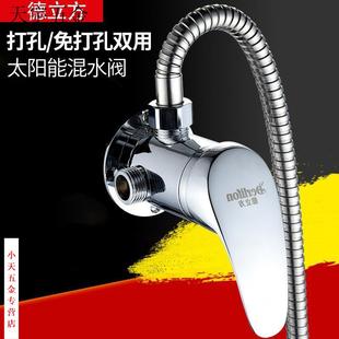 水阀电热水器明装 太阳能老式 混合阀配件混冷热淋浴开关带上水阀门