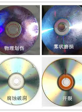 光盘修复中断光盘卡顿修复中断