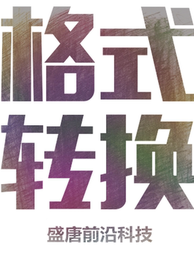 视频 音频 通话录音 提取 编辑剪辑制作 格式转换 MP3 mp4 DVD