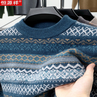 恒源祥双股加厚半高领羊绒衫男拼色冬季针织毛衣中青年纯羊毛衫男