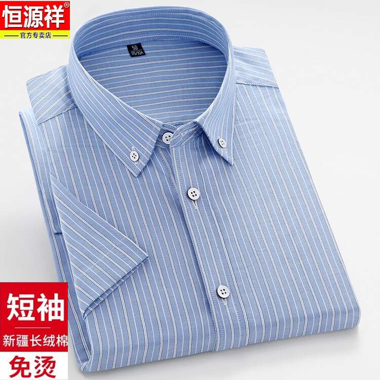 恒源祥2025夏季纯棉短袖衬衫男休闲商务条纹衬衣修身爸爸装上衣