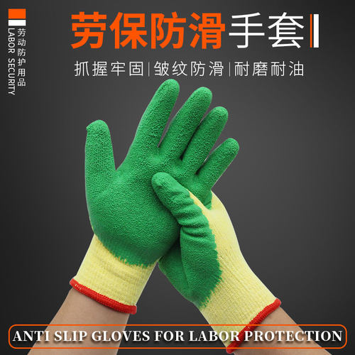 汉邦包邮棉线黄纱耐磨防滑皮手套
