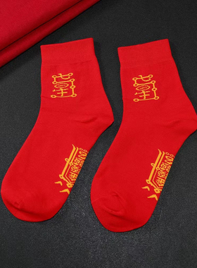 高考文昌袜考试中考考公袜子男女脚踩七星袜纯棉大红色中金榜题名