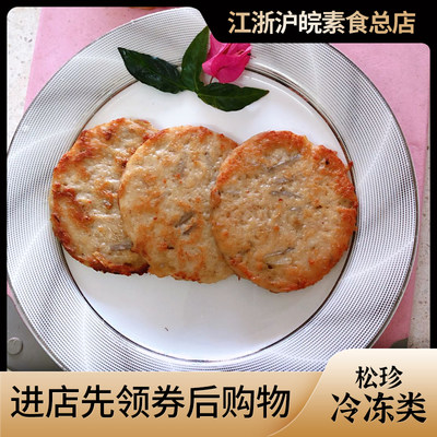 台湾鸿昶素食蔬菜仿荤豆制品