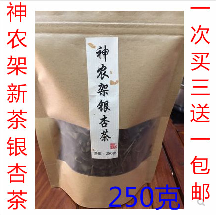 神农架特级炒制银杏茶买三送一