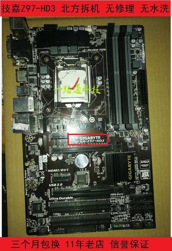 gigabyte技嘉z97-hd3DDR3主板