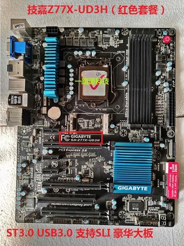技嘉z77x-ud3h1155针支持主板