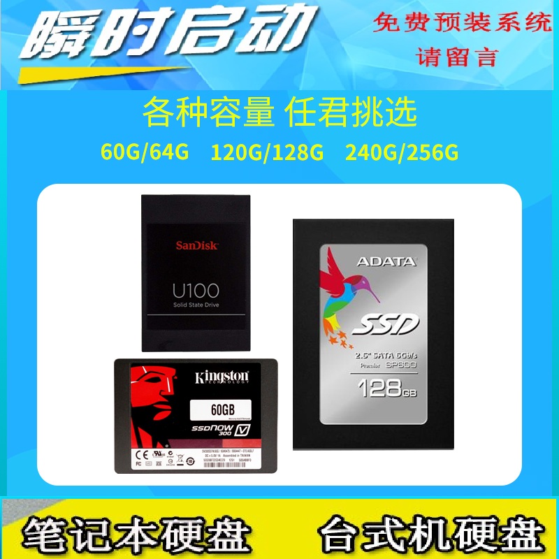 原装拆机二手固态硬盘台式机笔记本60G 120G 240G 480G高速SSD 电脑硬件/显示器/电脑周边 固态硬盘 原图主图