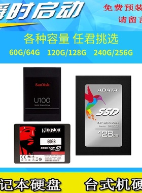 二手Kingston/金士顿固态硬盘台式机笔记本120G 240G 480G高速SSD