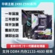 华硕Z490 Asus STRIX主板1200针 ROG GAMING B460 Z590