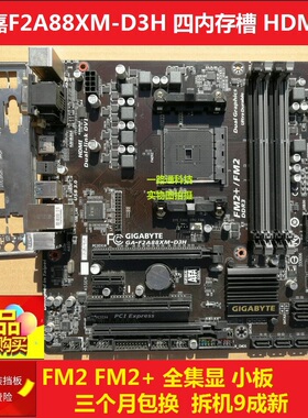 Gigabyte/技嘉 F2A88XM-HD3 A55 68 75 85 DS2 PLUS华硕 FM2+主板