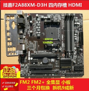 PLUS华硕 主板 HD3 F2A88XM A55 FM2 Gigabyte DS2 技嘉