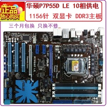 甩卖华硕P7P55 LX/D H55 PRO DELUXE主板1156针支持I7 870 X3470