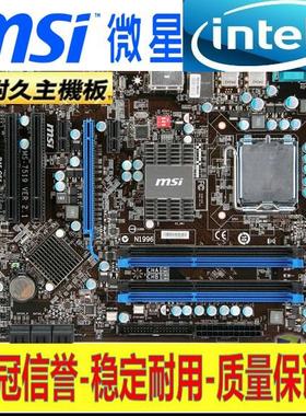 微星P43-C51 DDR3代内存775针/771针 CPU 另MSI/微星 Z87I主板