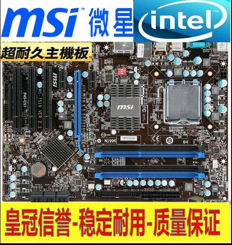 内存775针cpu另微星主板ddr3