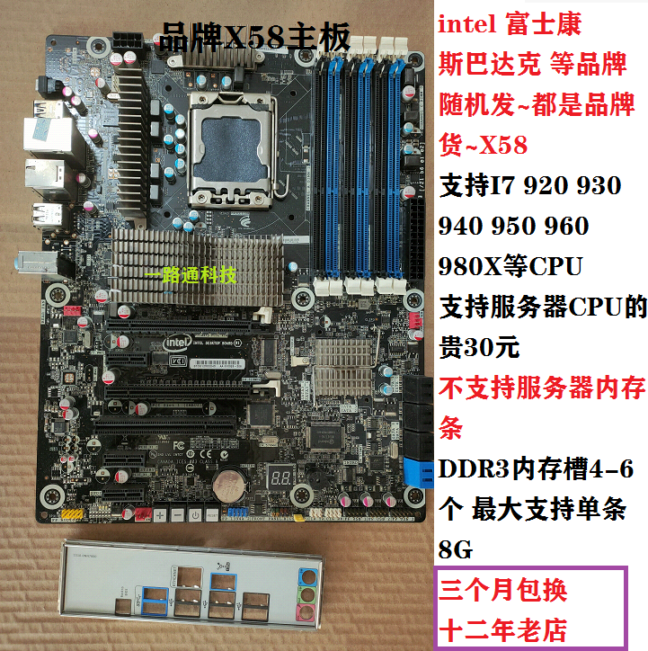 other X58X58主板1366针支持X5650 X5570 L5520 X5550 X5560 5680