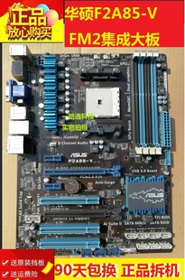 FM2主板 A10 F2A85 支持A6 六相供电 A85 PRO Asus华硕 充新