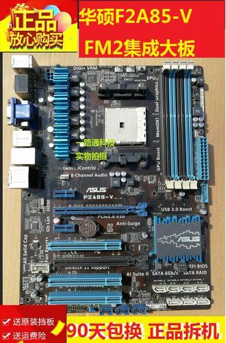 充新asus华硕主板支持A85六A10