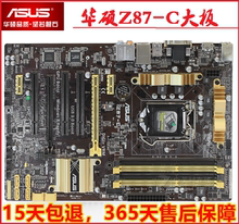 一年包换Asus/华硕 Z87-K/C/PLUS/A/玩家国度DDR3主板1150针 1231