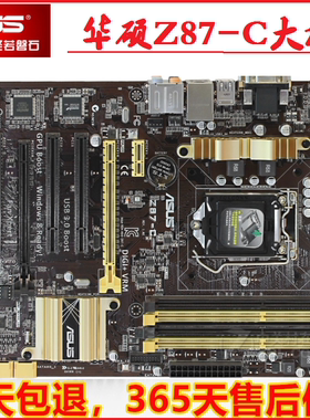 一年包换Asus/华硕 Z87-K/C/PLUS/A/玩家国度DDR3主板1150针 1231