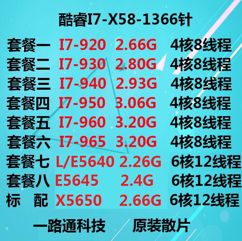 i7990CPU英特尔X58主板