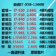 L5640 920 930 X5650 960 拆机Intel酷睿i7 1366针CPUX58 950 965