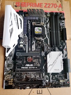 华硕PRIME 主板E3 1151针四代内存6代7代台式 1245 Z270