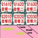 G1610 G1630 CPU 英特尔 1155针 G2030 G1620 G2020 Intel G2010