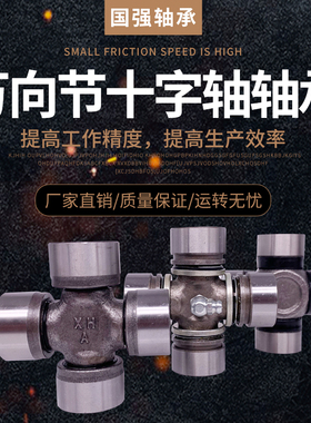 万向节十字轴承27X62 27X64 27X70 27X74.6 27X72 27X80 27X92