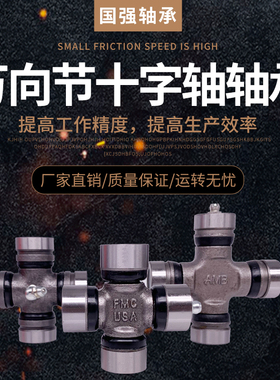 万向节十字轴承22X55 22X59.6  22.5X57 24X63 24X62 23.82X61.3