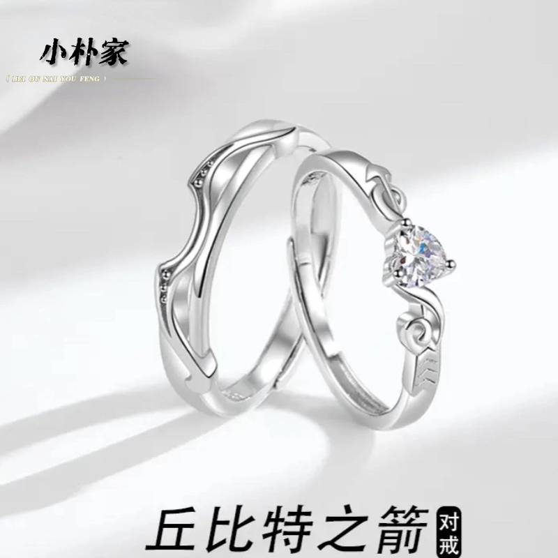 【赠运费险】【纯银戒指】丘比特之箭爱情戒指纯银999小众设计感