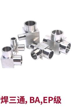 Seetz 微焊三通和立体三通和变径