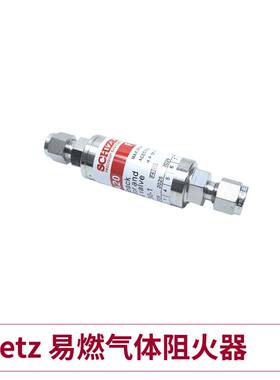 Seetz 易燃气体回火防止器阻火器